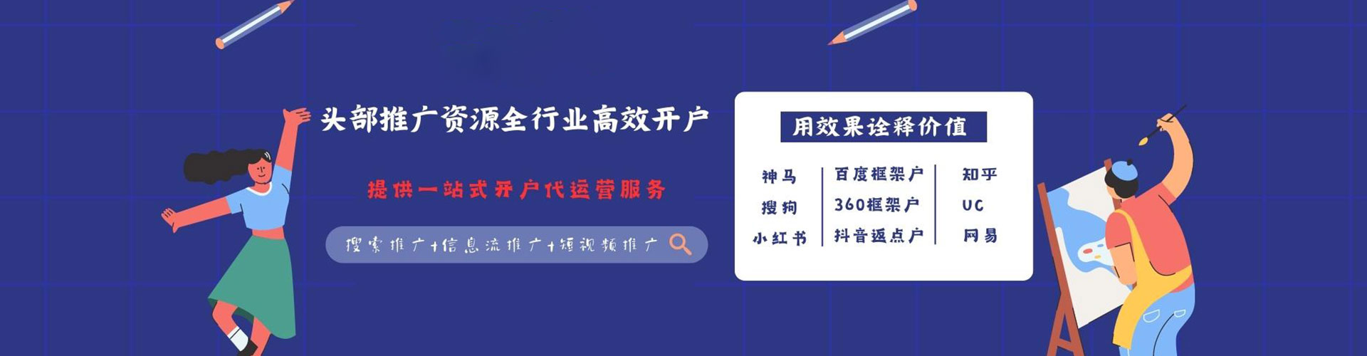 城厢sem外包