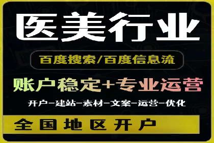 行业新秀如何通过信息流广告实现逆袭